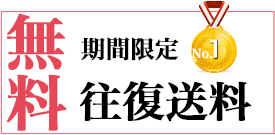 豊富な種類で稼働数No１